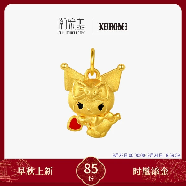 【潮宏基官旗】三丽鸥库洛米黄金丘比特足金挂坠吊坠@6482