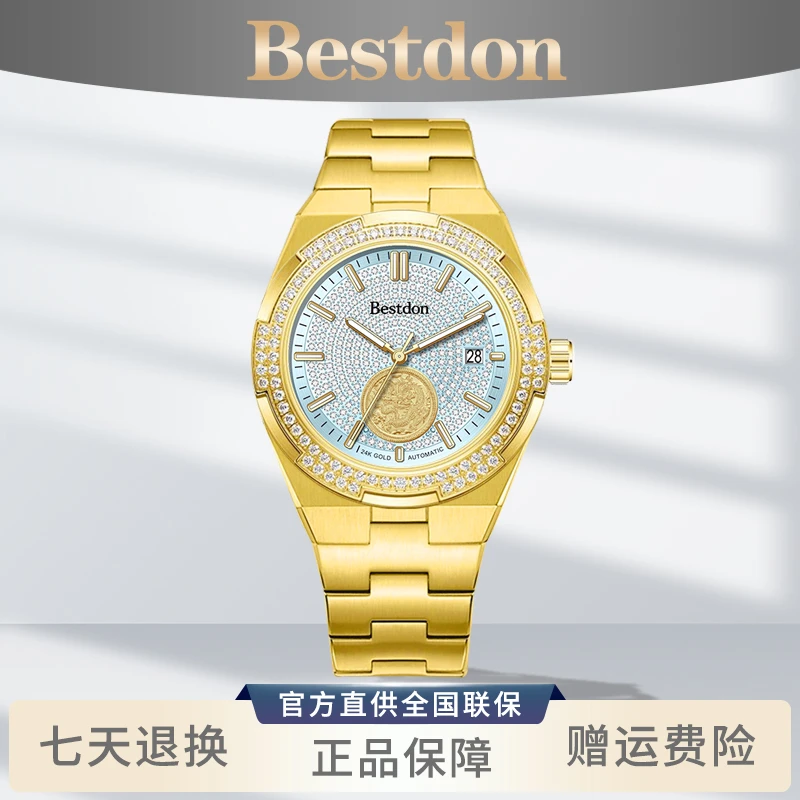 Bestdon/邦顿 纵横四海 冰川蓝典藏系列 男士全自动机械表yh