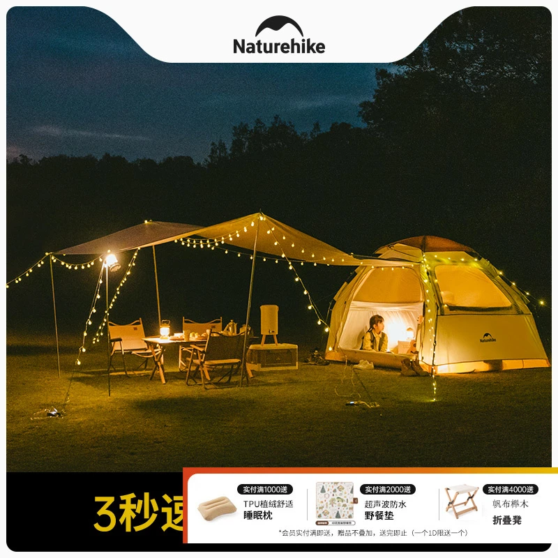 挪客ango ES60速开帐篷天幕帐篷二合一免搭建便携收纳三人公园帐