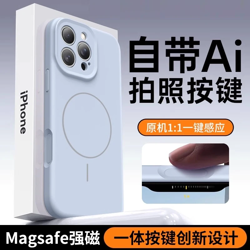iPhone16手机壳带拍照键磁吸适用苹果17/13/14/15promax液态硅胶