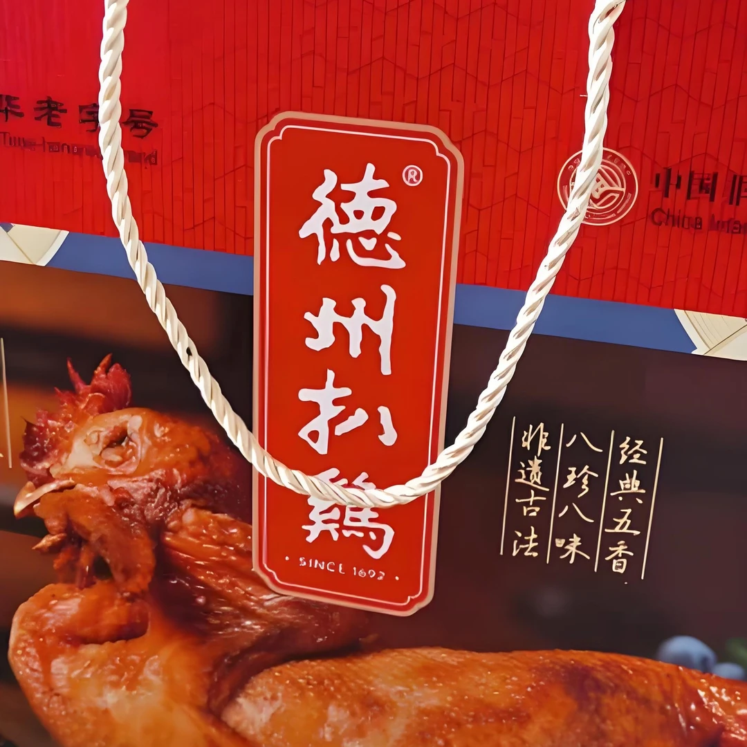 正宗德州扒鸡礼盒山东特产熟食即食烧鸡老字号礼品三只装