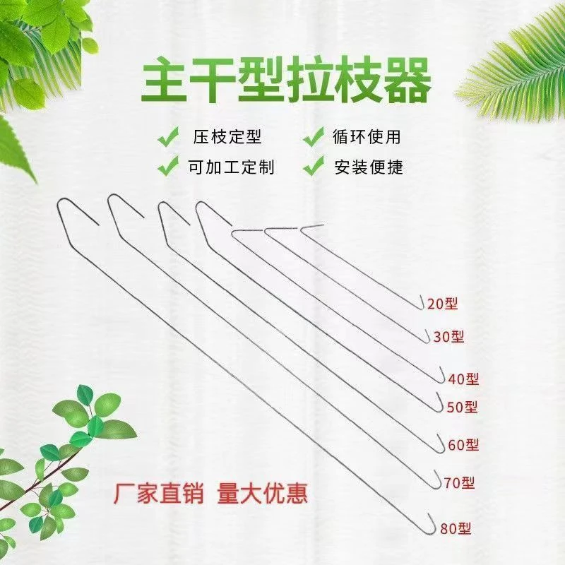 主干型拉枝开角器矮化密植园拉枝钩密植园拉枝器