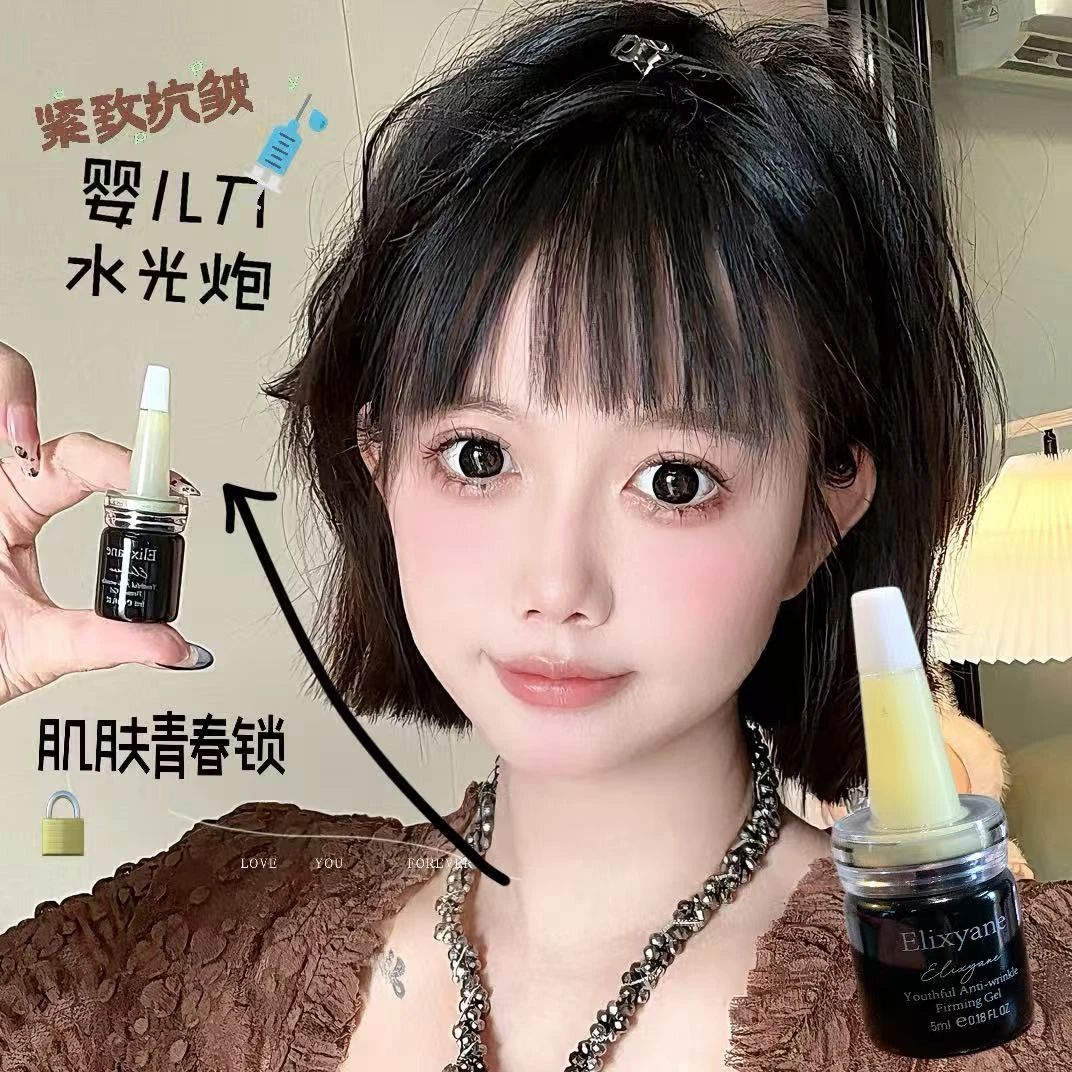 （2.0版水光婴儿炮）轻龄抗皱紧致凝露