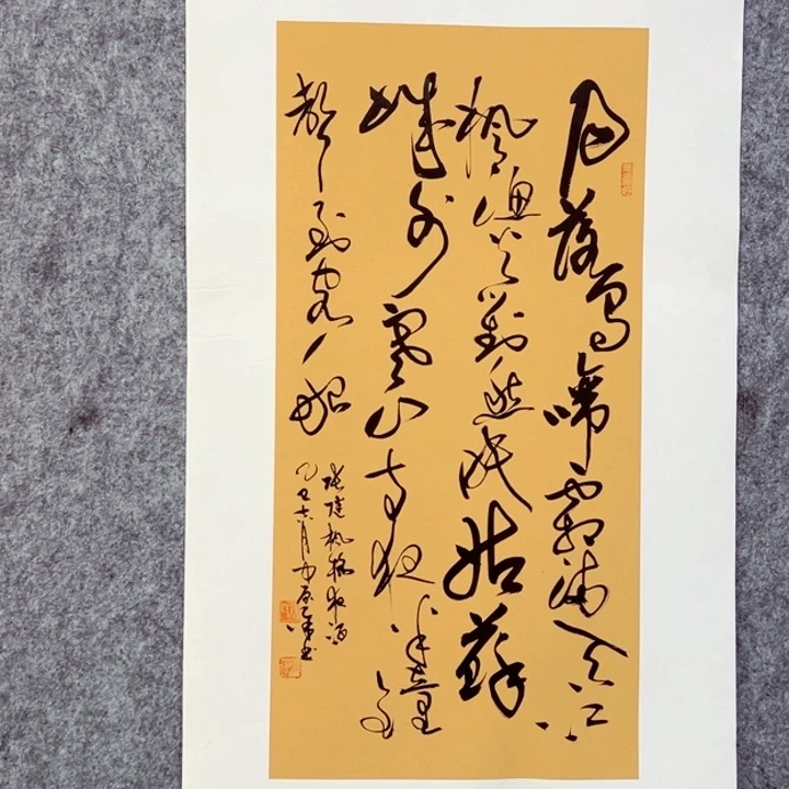 书法枫桥夜泊草书