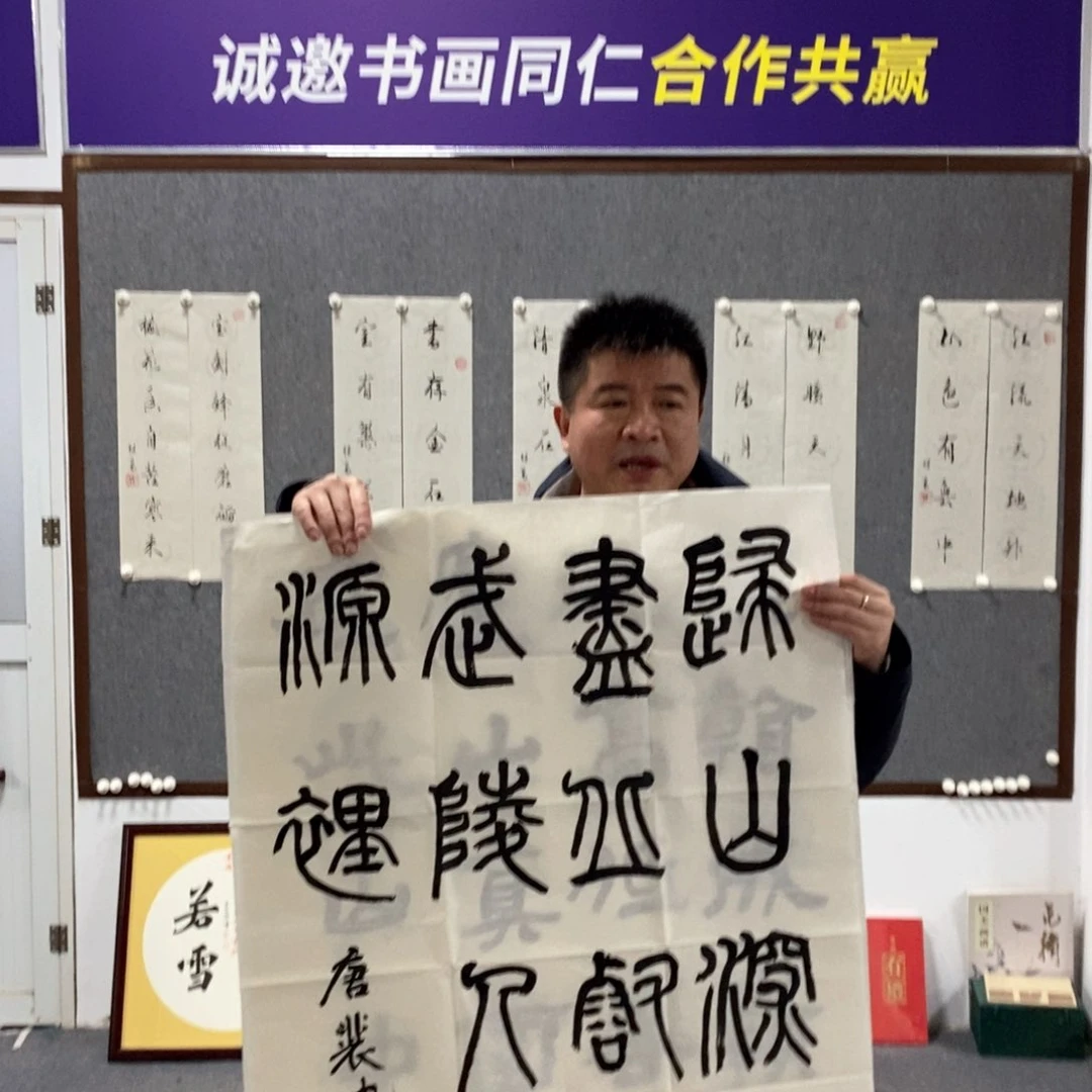 书法张老师书法作品欣赏