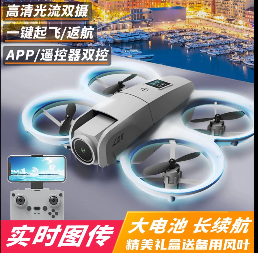 新款迷你无人机高清航拍小型遥控飞机儿童玩具小学生NEO