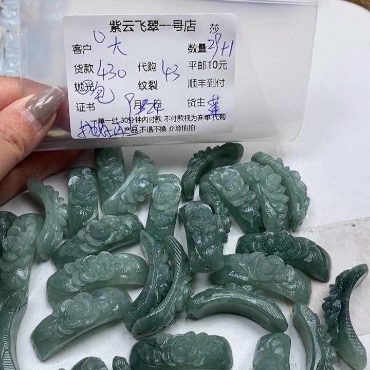 大***腩未镶嵌定制翡翠天然翡翠