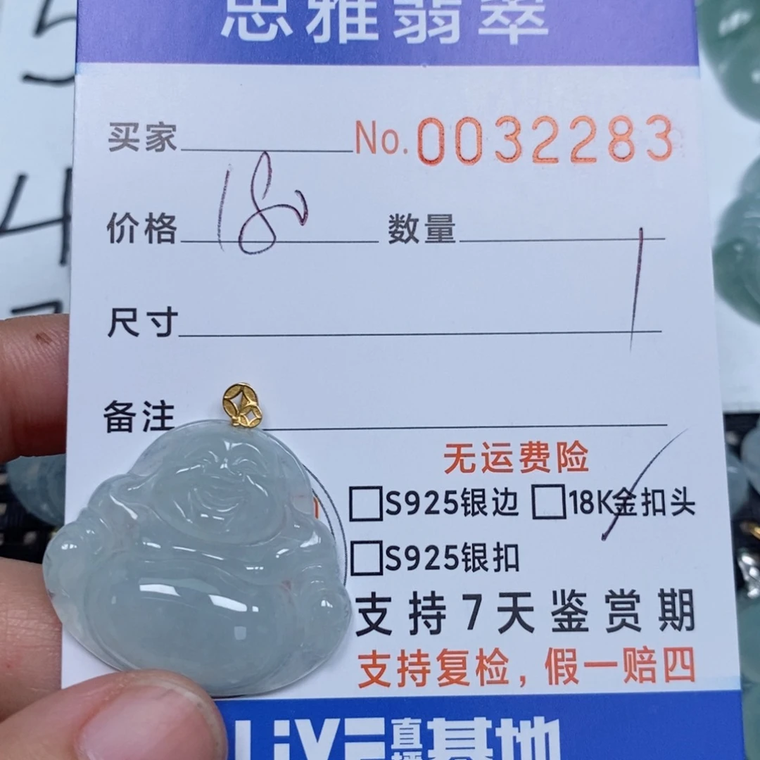 颈饰未镶嵌翡翠天然缅甸翡翠
