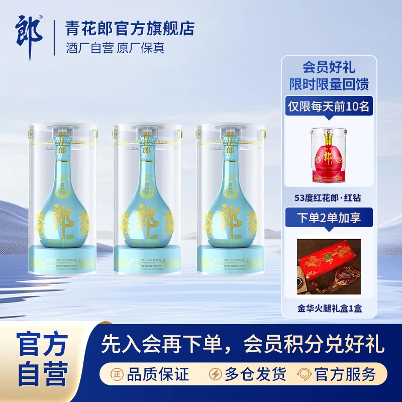 郎酒2020年重阳郎3瓶酱香型白酒53%Vol500ml
