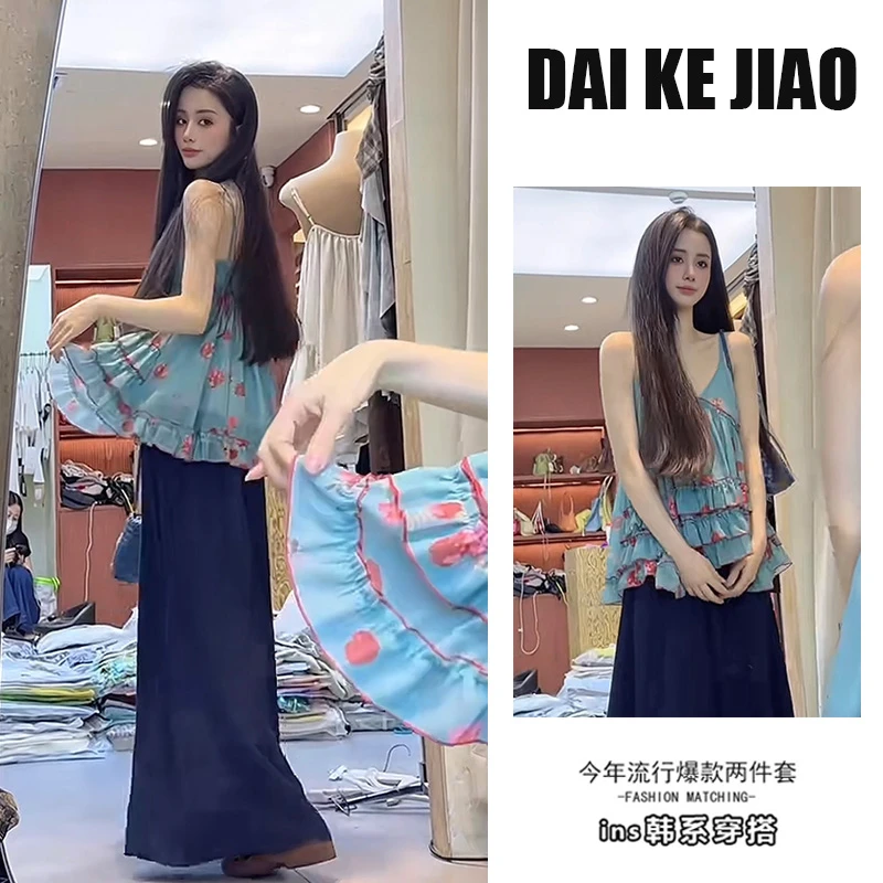 夏季韩系穿搭女2025新款设计感荷叶边吊带上衣宽松裤阔腿裤两件套