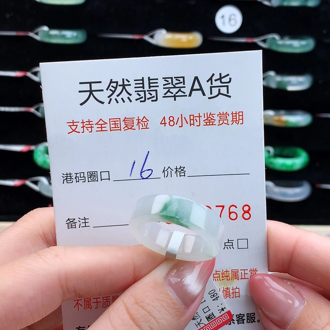 翡翠未镶嵌戒指翡翠