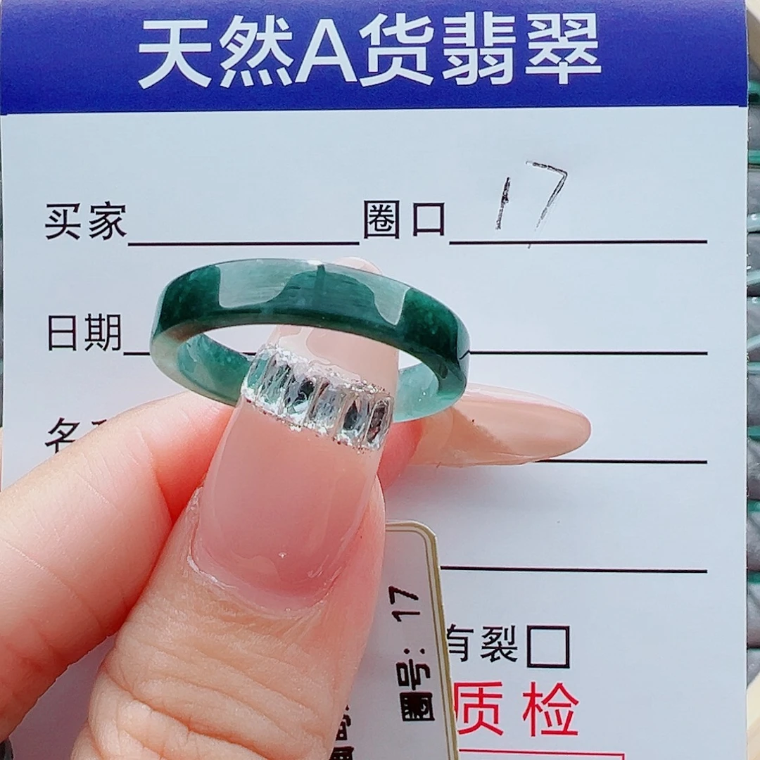 卓***少未镶嵌戒指翡翠戒圈
