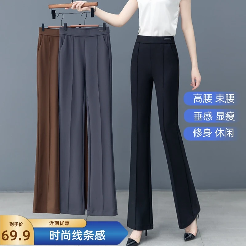 冰丝微喇裤女夏季薄款2025新款时尚高腰修身超显瘦休闲小个子弹力