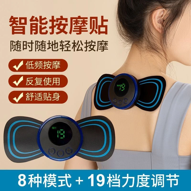 【爆款热卖】颈椎智能按摩贴EMS电子脉冲按摩器腰背部便携按摩贴片