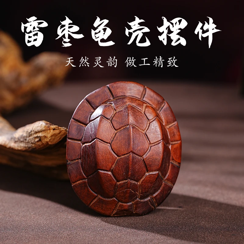 天然雷枣木小龟壳手把件木作饰品文玩手把件手动打造精品摆件