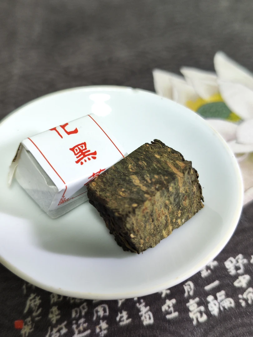 野生茶安化黑茶湖南安化黑茶正宗花香韵味2018年黑砖茶品鉴茶