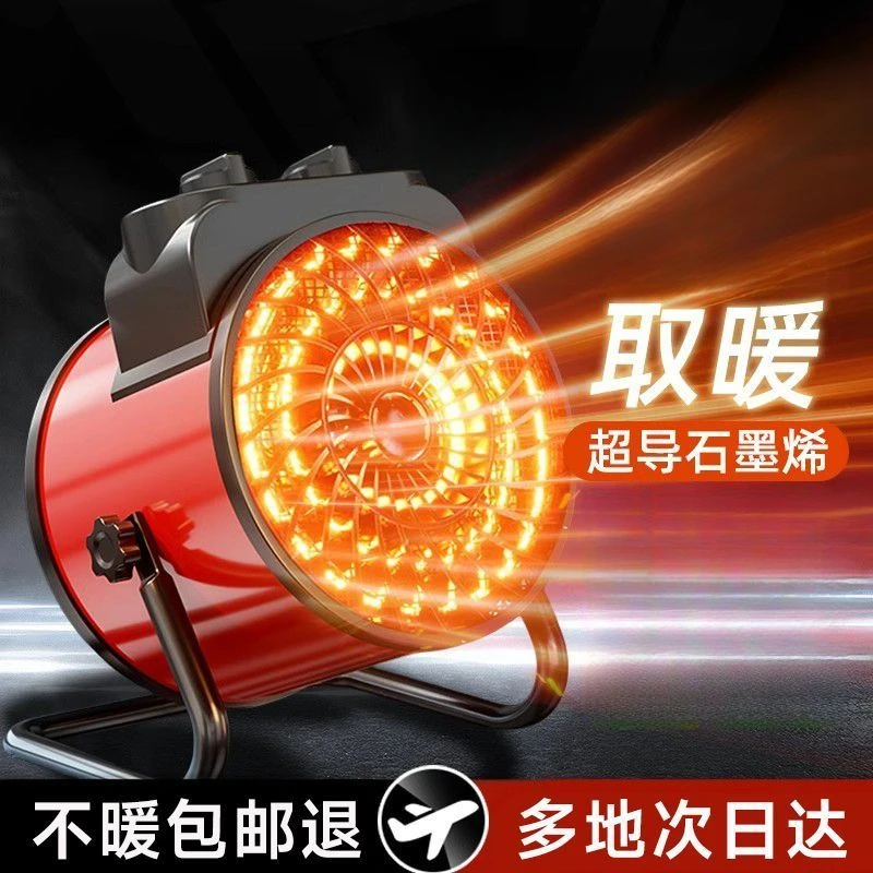 vcj暖风机家大面速热取暖器大功率大面积室内办公制暖热风机