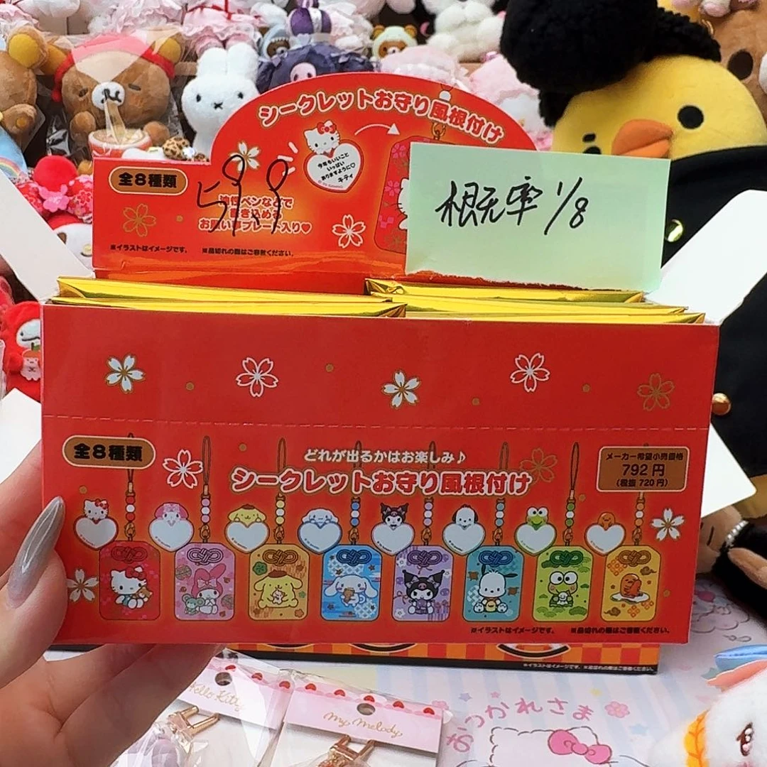 布艺三丽鸥御守盲盒随机一发