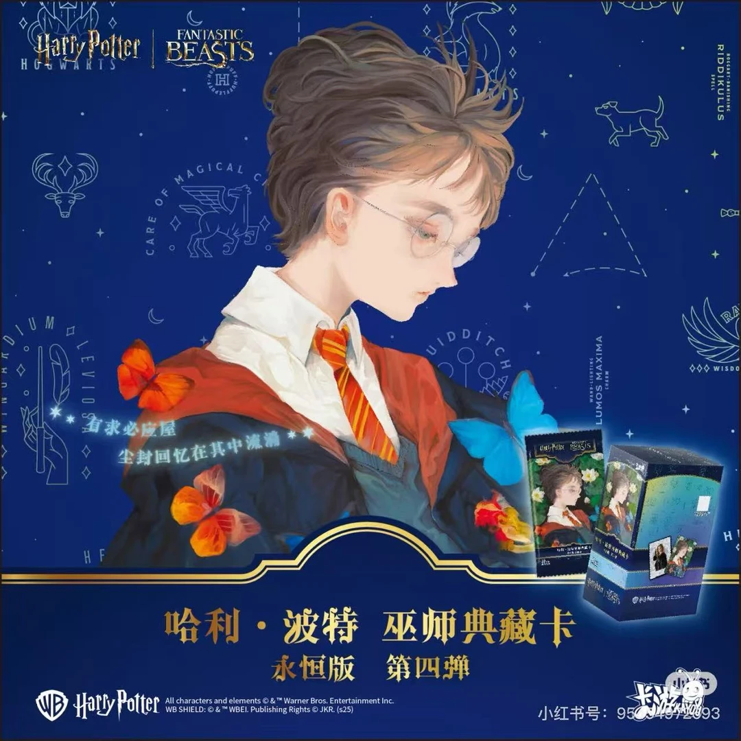 【哈利波特】永恒版第四弹-巫师典藏卡-（代拆）