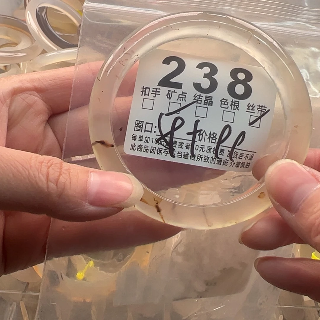 玛瑙/玉髓未镶嵌手镯238