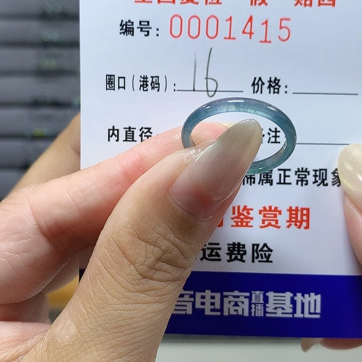 翡翠未镶嵌戒圈1415