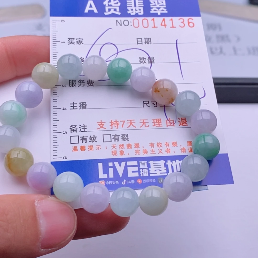 未镶嵌手链翡翠多样性