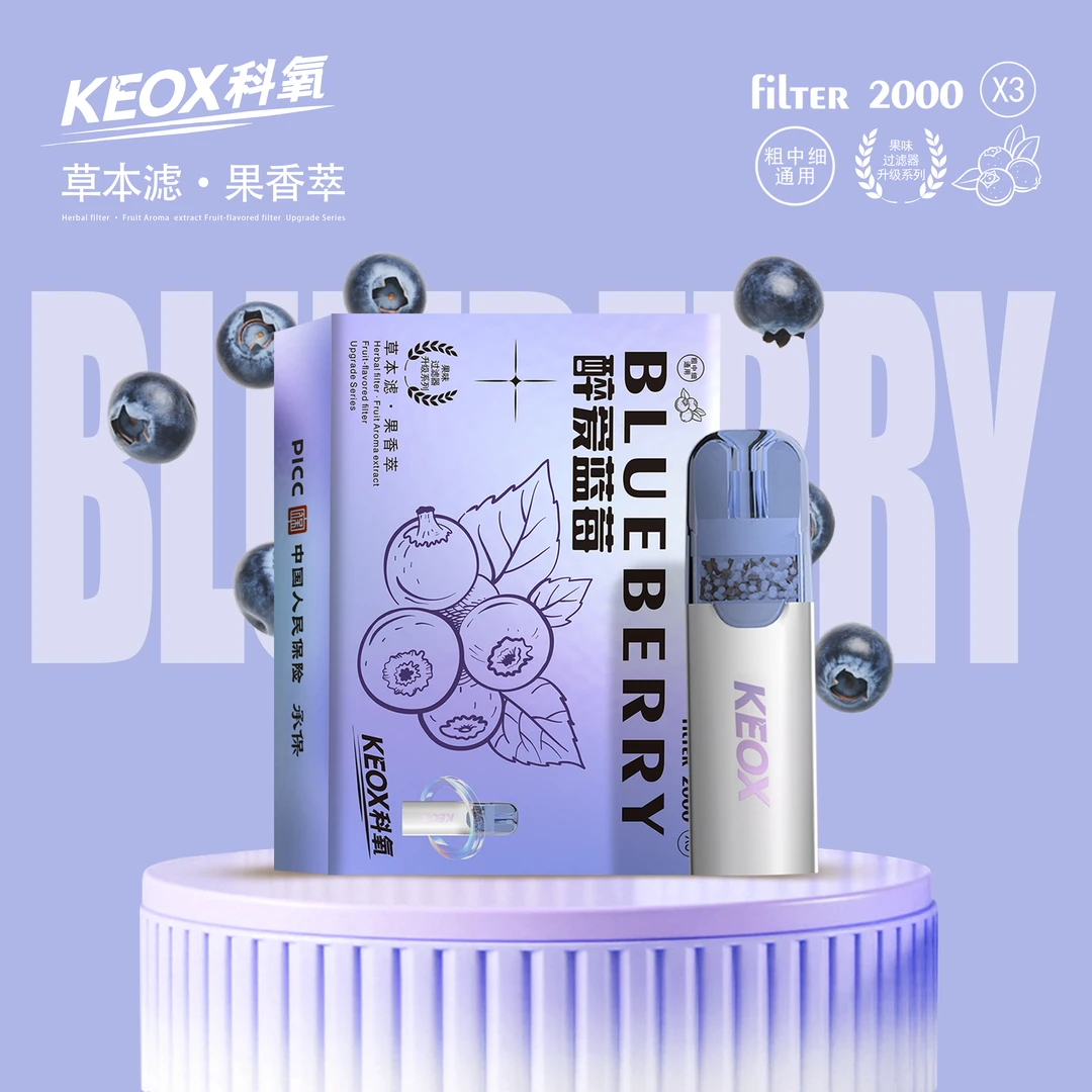 KEOX科氧草本吸棒水果味过滤烟嘴蓝莓爆珠清新戒烟神器粗中细通用