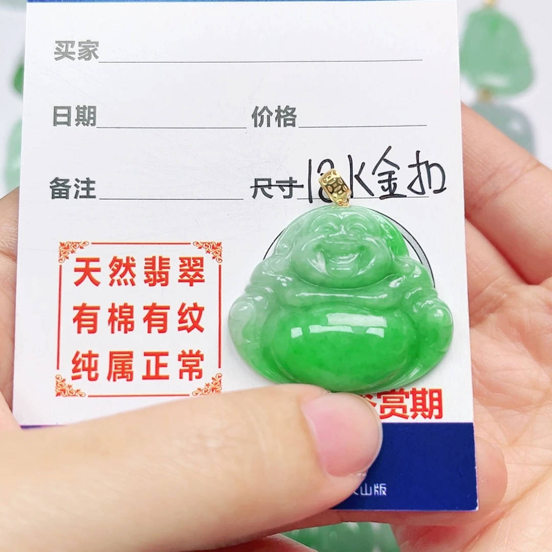 翡翠18K金镶嵌挂件