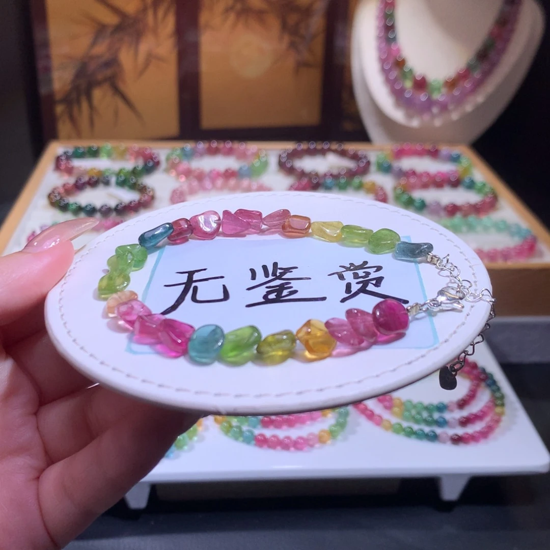 合金手链碧玺不退换