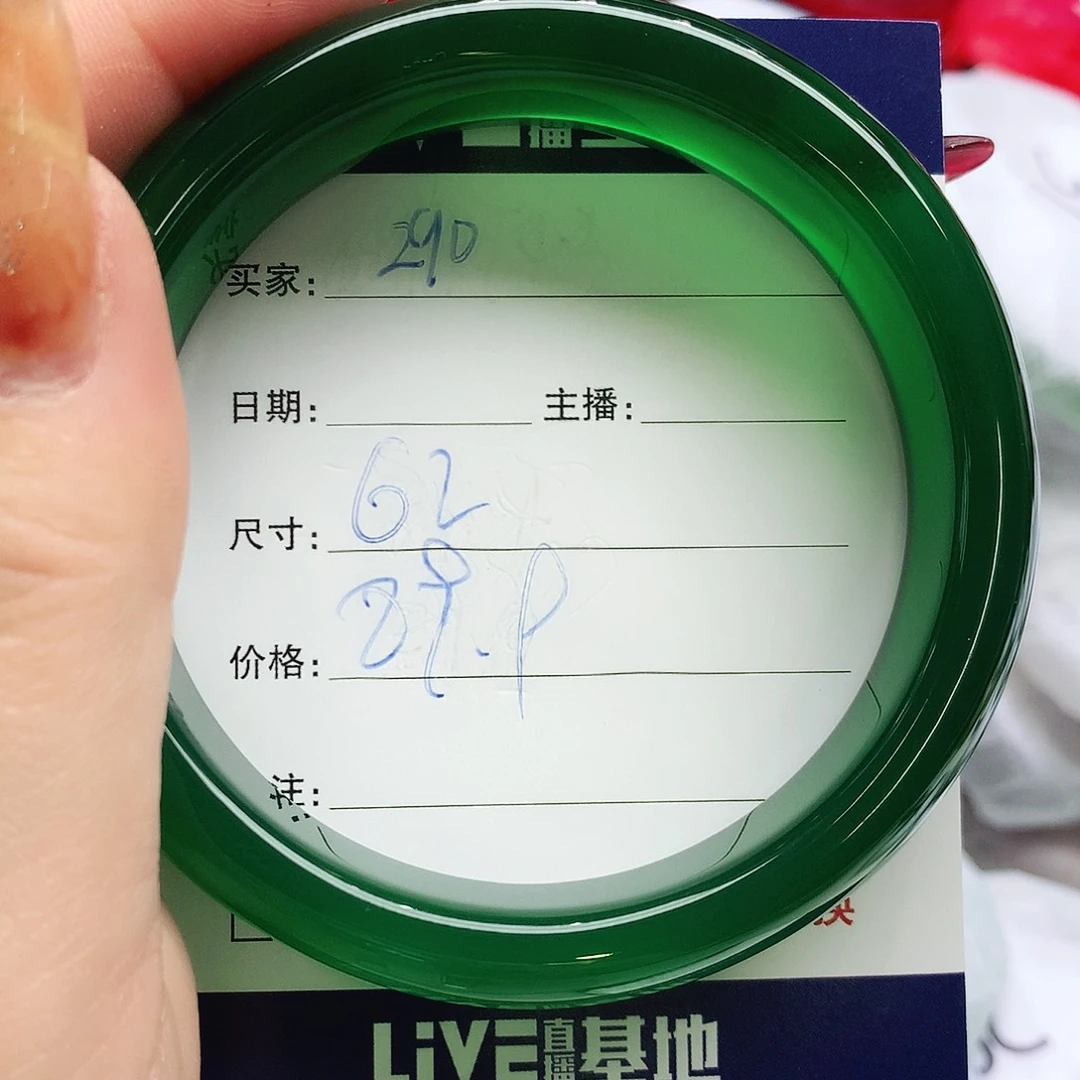 玛瑙/玉髓未镶嵌手镯290