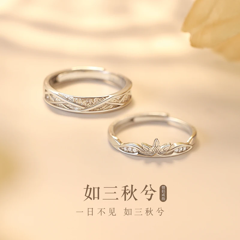 足银戒指 如三秋兮情侣款对戒女男一对轻奢小众设计款纪念日礼物