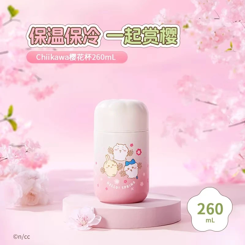 名创优品Chiikawa樱花杯260mL可爱水杯