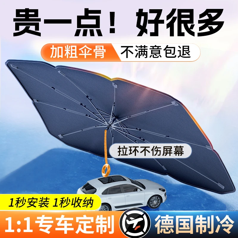 车用遮阳伞汽车遮阳神器前挡车窗遮阳帘防晒隔热遮阳罩隐私帘挡板