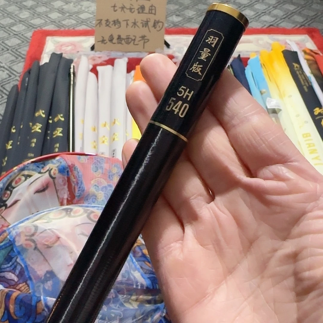*****5.4m碳素金羽竞技小综合5.4米一支