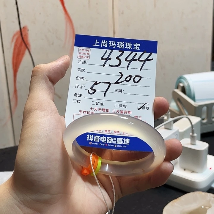 玛瑙/玉髓手镯未镶嵌