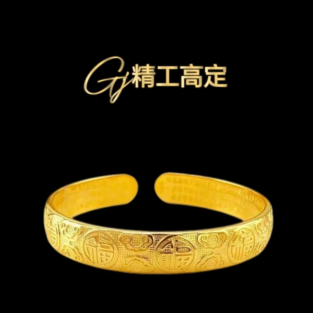 【香港正品】10M百福开口手镯119