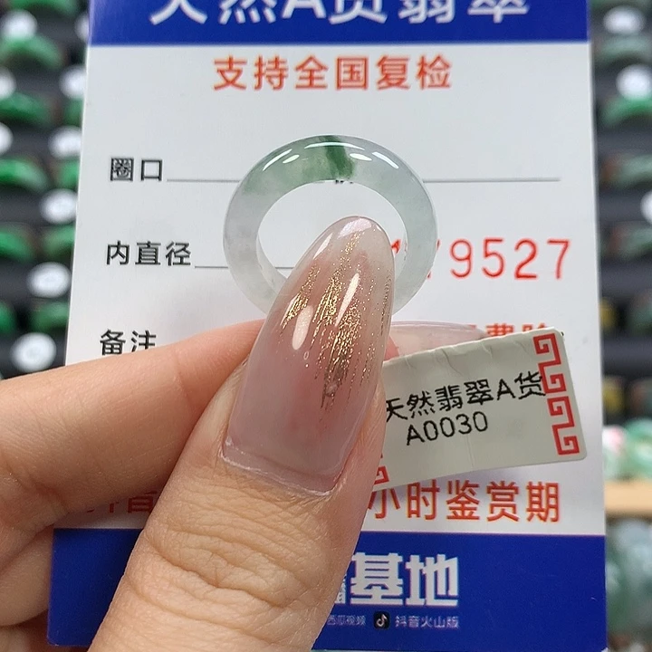 翡翠未镶嵌戒指09