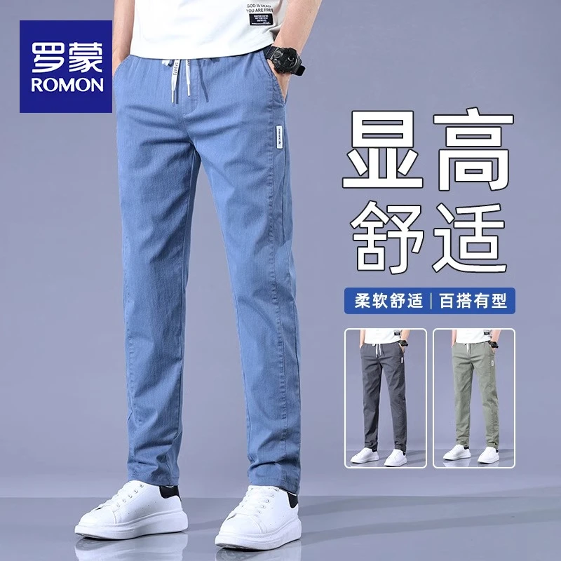 罗蒙春夏牛仔裤男士潮牌弹力修身直筒长裤2025新款舒适休闲裤子男