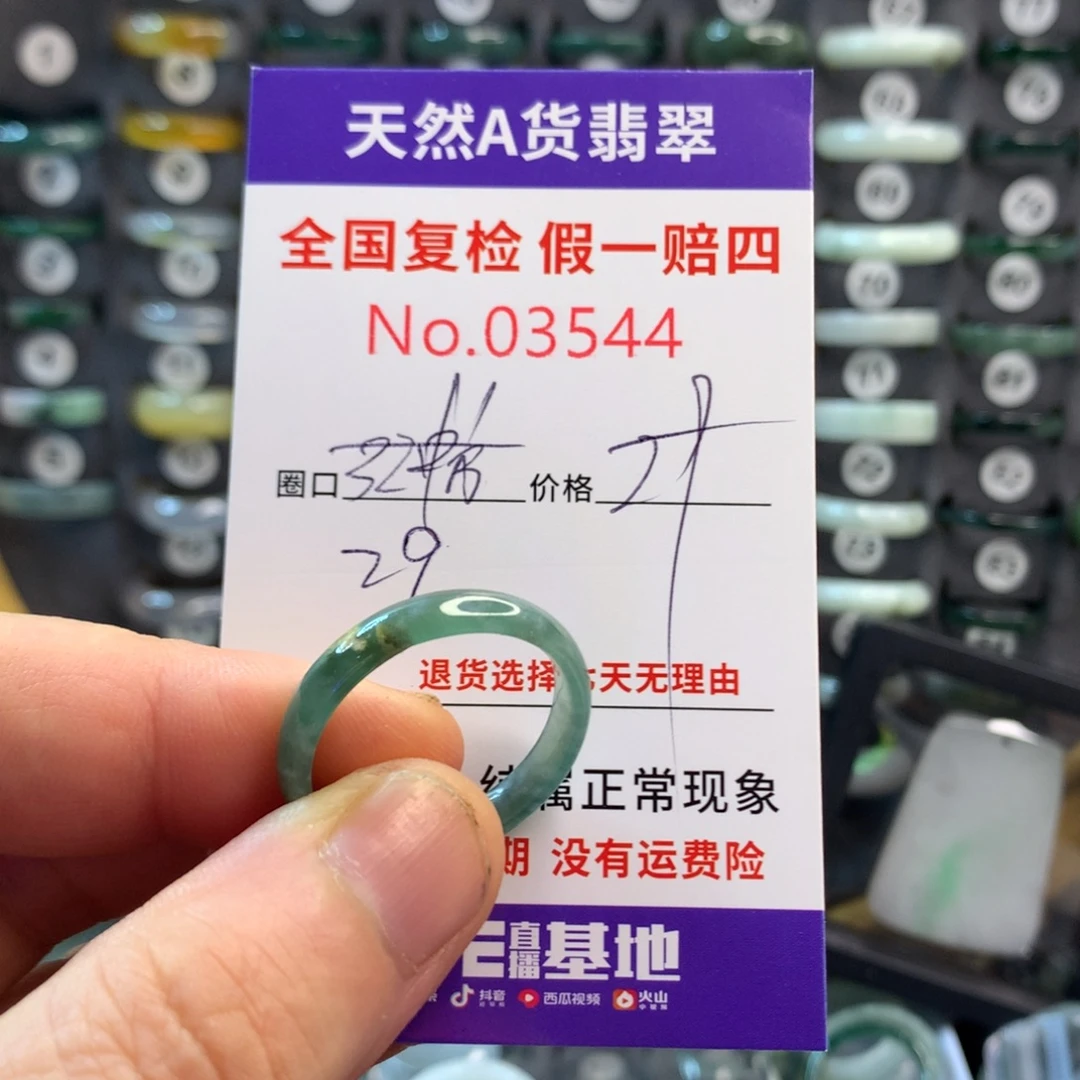 未镶嵌戒指翡翠天然翡翠