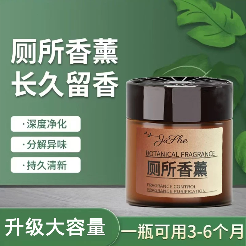 固体去异味香薰除异味空气清新剂卧室净化持久衣柜卫生间除味家用