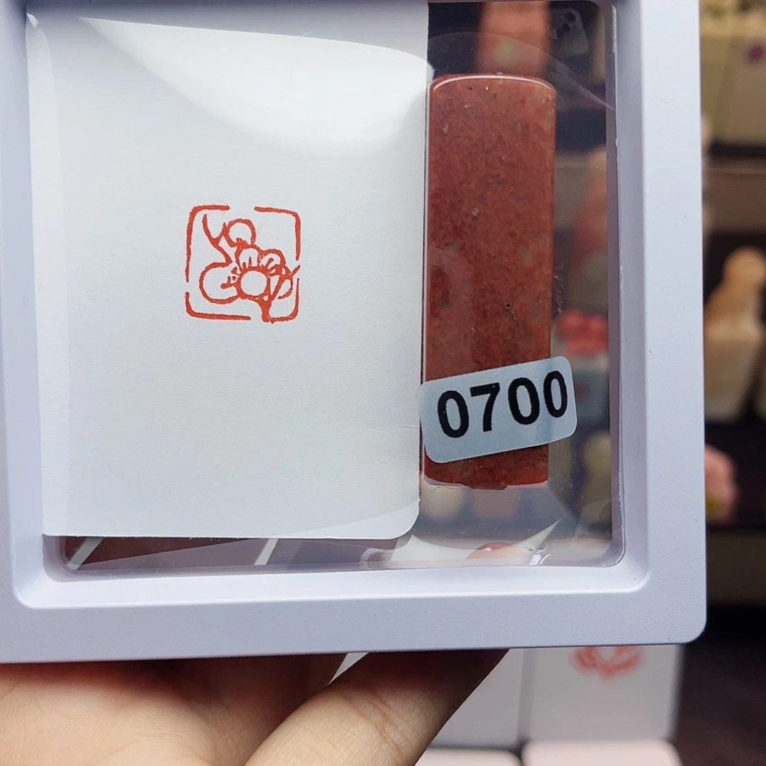 寿山石印石1.5梅花 手工篆刻
