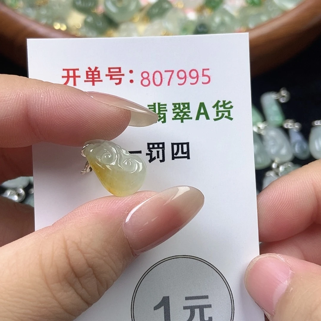 翡翠未镶嵌挂件天然