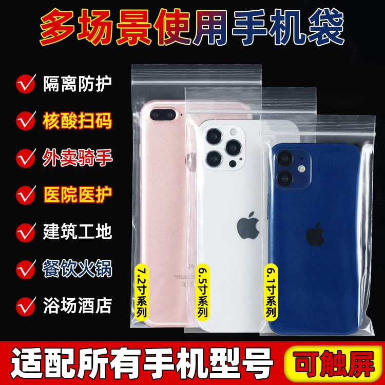 外卖小哥手机防水袋可触屏打电话手机保护袋外卖员专用手机防水袋