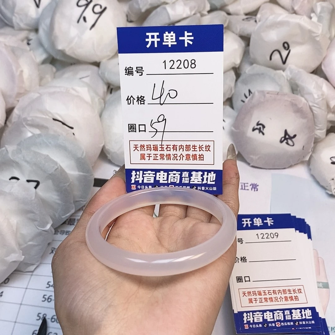 玛瑙/玉髓手镯未镶嵌208