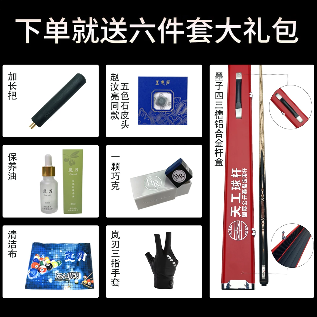 天工墨子12345一二三四五台球杆手工杆桌球杆小头杆黑八南匠球杆