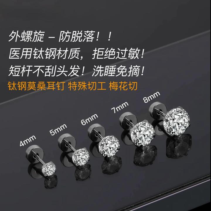 钛钢耳饰 莫桑石耳钉特殊切工【梅花切】设计师款简约百搭小众气