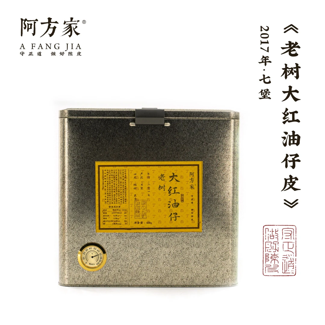 【2017年老树大红油仔 糯甜】七堡产区 600g装 新会陈皮