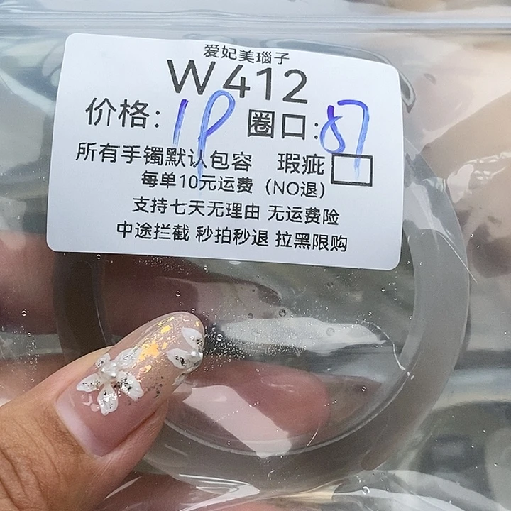 木***哥手镯玛瑙/玉髓未镶嵌412