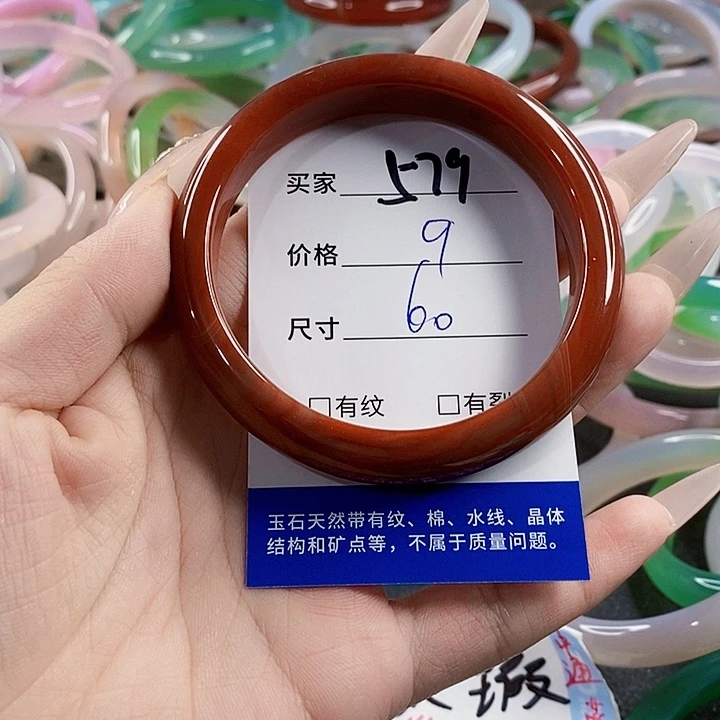 玛瑙/玉髓未镶嵌手镯579