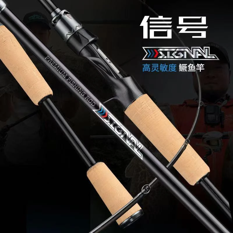 信号鳜鱼竿超快调高灵敏感度强韧腰力竞技鲈鱼专业级软饵虫竿独节